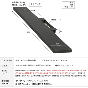ナカムラ WALL TVスタンド V4・PRO対応サウンドバー棚板 LLサイズ EQUALS・WALLシリーズ サテンホワイト WLSS27111-イメージ6