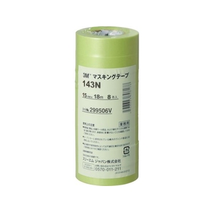 3M マスキングテープ 143N 15mmX18m 8巻入り 143N 15 FC699UJ-7566123-イメージ1