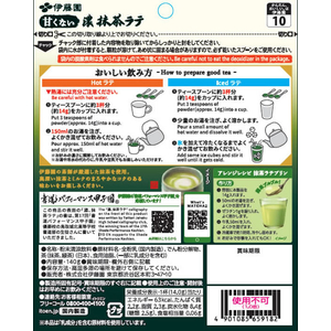 伊藤園 甘くない濃い抹茶ラテ 140g FCG424V-イメージ6