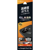 MSソリューションズ Google Pixel 10a用 レンズ保護ガラスフィルム 「GLASS PREMIUM FILM」 高透過 LN-26SP1FGLENS