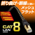 サンワサプライ カテゴリ8メッシュフラットLANケーブル(0．5m) ブラック KB-T8MEFL-005BK-イメージ5