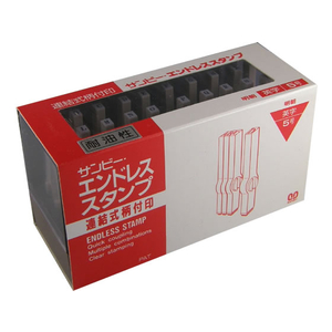 サンビー エンドレススタンプ 耐油 英字セット(明朝体) 5号 F855382-EN-TE5-イメージ1