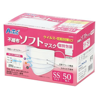アーテック 不織布ソフトマスク(個包装)SSサイズ 50枚入 FC171PJ-51826