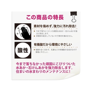 カンペハピオ 復活洗浄剤 トイレ陶器クリーナー 100ml FCB407M-イメージ6