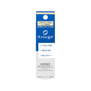 全薬工業 アルージェ モイスト リップエッセンス 8g FCJ813U-イメージ1