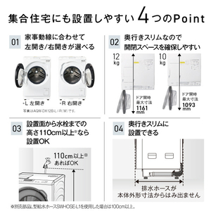 AQUA 12kgドラム式洗濯乾燥機(右開き) まっ直ぐドラム ホワイト AQW-DX12B-R(W)-イメージ5
