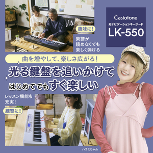 カシオ 光ナビキーボード 光ナビ ホワイト LK-550WE-イメージ15