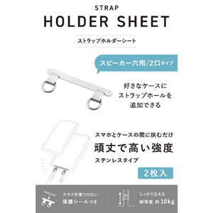 エレコム ステンレスストラップホールシート 2口タイプ シルバー P-STHD2SSV-イメージ3