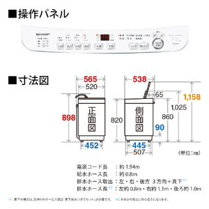 SHARP 7kg全自動洗濯機 ホワイト系 ES-GE7K-W-イメージ4