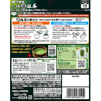 伊藤園 FCG426V お～いお茶 濃い抹茶 130g |エディオン公式通販