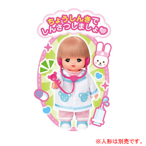 パイロットコーポレーション メルちゃん きせかえセット あこがれおしごと かんごしさん&おいしゃさん ﾒﾙﾁﾔﾝｱｺｶﾞﾚｵｼｺﾞﾄｶﾝｺﾞｼｻﾝ-イメージ3