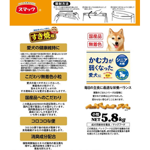 スマック 家族のごはん すき焼味 シニア犬 5.8kg FCD316R-イメージ2