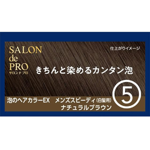 ダリヤ サロンドプロ 泡のヘアカラーEX メンズスピーディ 白髪用 5 FCE693M-イメージ2