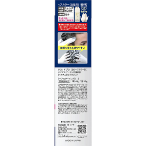 ダリヤ サロンドプロ 泡のヘアカラーEX メンズスピーディ 白髪用 5 FCE693M-イメージ5