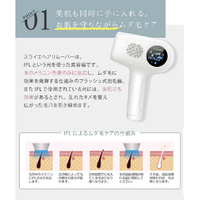 miraie KRD1060S ヘアリムーバー IPLフラッシュ式光美容器 |エディオン