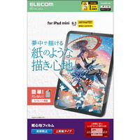 エレコム iPad mini(A17 Pro)用フィルム 紙心地 反射防止 上質紙タイプ TB-A25SFLAPL