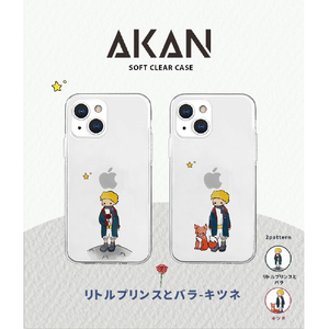 AKAN iPhone 14 Pro用ソフトクリアケース リトルプリンスとキツネ AK23536I14P-イメージ2