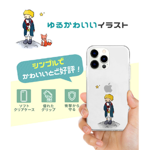 AKAN iPhone 14 Pro用ソフトクリアケース リトルプリンスとキツネ AK23536I14P-イメージ4