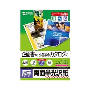 サンワサプライ カラーレーザー用半光沢紙・厚手（A3・100シート） LBP-KCAGNA3N-イメージ1
