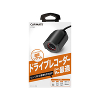 カーメイト ヒューズソケット ドライブレコーダー1 FC73748-CZ482