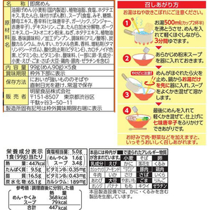 明星食品 チャルメラ みそラーメン 5食パック F800337-イメージ2