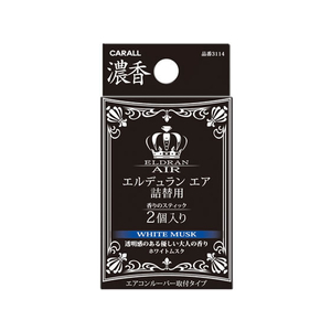 晴香堂 エルデュラン エア ホワイトムスク 詰替え用 2個入 FC34533-3114-イメージ1