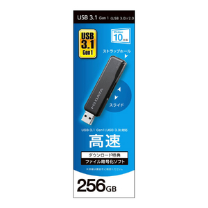 I・Oデータ USB 3．1 Gen 1(USB 3．0)/USB 2．0対応 スタンダードUSBメモリー(256GB) ブラック U3-STD256GR/K-イメージ3