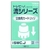 東レ 浄水器用交換カートリッジ SWC.J-イメージ1