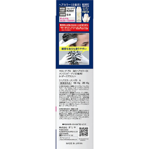 ダリヤ サロンドプロ 泡のヘアカラーEX メンズスピーディ 白髪用 6 FCE694M-イメージ5