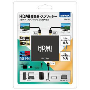 アイネックス HDMI分配器・スプリッター ブラック MSP-01-イメージ6