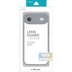 MSソリューションズ iPhone Air用耐衝撃ハイブリッドケース 「Velta」 ライトグレー LN-IA25UKHLGY-イメージ1