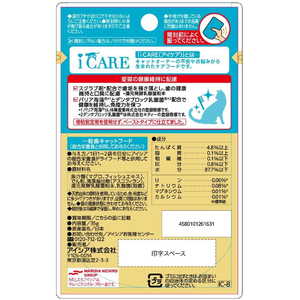 アイシア i CARE 口臭ケア まぐろペースト 35g FCE994K-IC-8-イメージ6