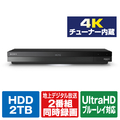 SONY 2TB HDD/4Kチューナー内蔵ブルーレイレコーダー BDZFBW2200