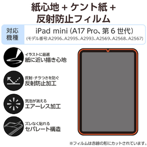 エレコム iPad mini(A17 Pro)用フィルム 紙心地 反射防止 ケント紙タイプ TB-A25SFLAPLL-イメージ2