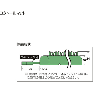 テラモト ヨクトールマット　６００×８７４ｍｍ　若草 MR-103-135-7-イメージ4