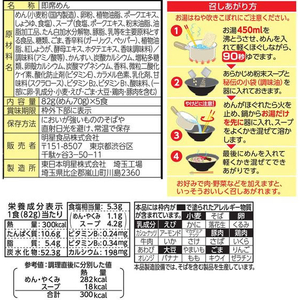 明星食品 チャルメラ バリカタ麺豚骨 5食パック F800338-イメージ2