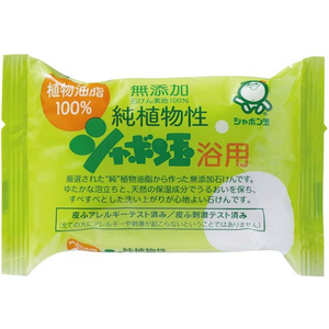 シャボン玉石けん 純植物性 シャボン玉浴用 100g FCA7870-イメージ1