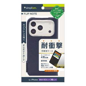 トリニティ iPhone 17 Pro用[FlipNote] 耐衝撃フリップノートケース ネイビー TR-IP25M3-FN-SHNV-イメージ1