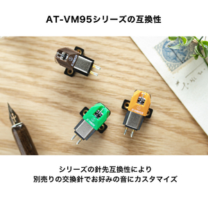 オーディオテクニカ VM型ステレオカートリッジ AT-VM95EBK/H-イメージ8