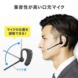 サンワサプライ Bluetoothヘッドセット(デュアルマイクノイズキャンセル搭載) MM-BTMH68BK-イメージ17