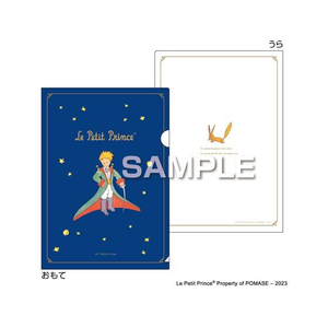 ヒサゴ 星の王子さま A5 クリアファイル 王子さまの肖像 FCD763G-UTN237-イメージ1
