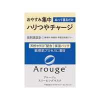 全薬工業 アルージェ スリーピングマスク 35g FCJ814U