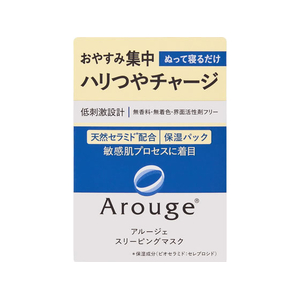 全薬工業 アルージェ スリーピングマスク 35g FCJ814U-イメージ1