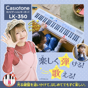 カシオ 光ナビゲーションキーボード 光ナビ LK-350-イメージ14