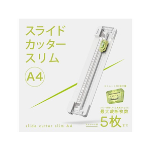 ナカバヤシ スライドカッタースリムA4 ライトグレー FC961TE-NSC-SA4LG-イメージ2