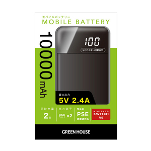 グリーンハウス モバイルバッテリー 10000mA ブラック GH-MB10B-BK-イメージ3