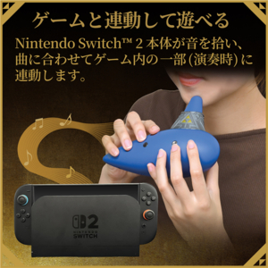 HORI エレクトリック 時のオカリナ【Switch 2】 NSX261-イメージ5