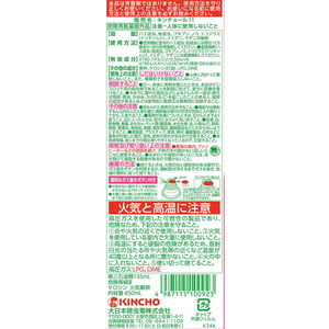 大日本除虫菊 キンチョールV ローズの香り FC828PR-イメージ2