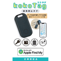 I・Oデータ アップル社正規認証済 紛失防止タグ kokoTag ブラック GP-STAG-C/B