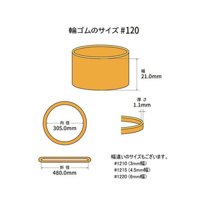 共和 輪ゴム オーバンド 透明袋 #120 アメ 500g FC947SZ-GTA-N-017-イメージ2